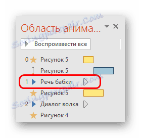 Звук серед дій
