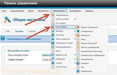 https://service-joomla.ru/images/komponents/phocagallery/params.jpg